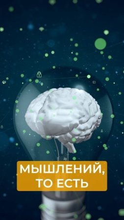 В чем сила системности и аналитики?