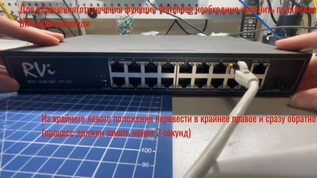 Включение и отключение WatchDog в неуправляемых PoE-коммут? смотреть онлайн