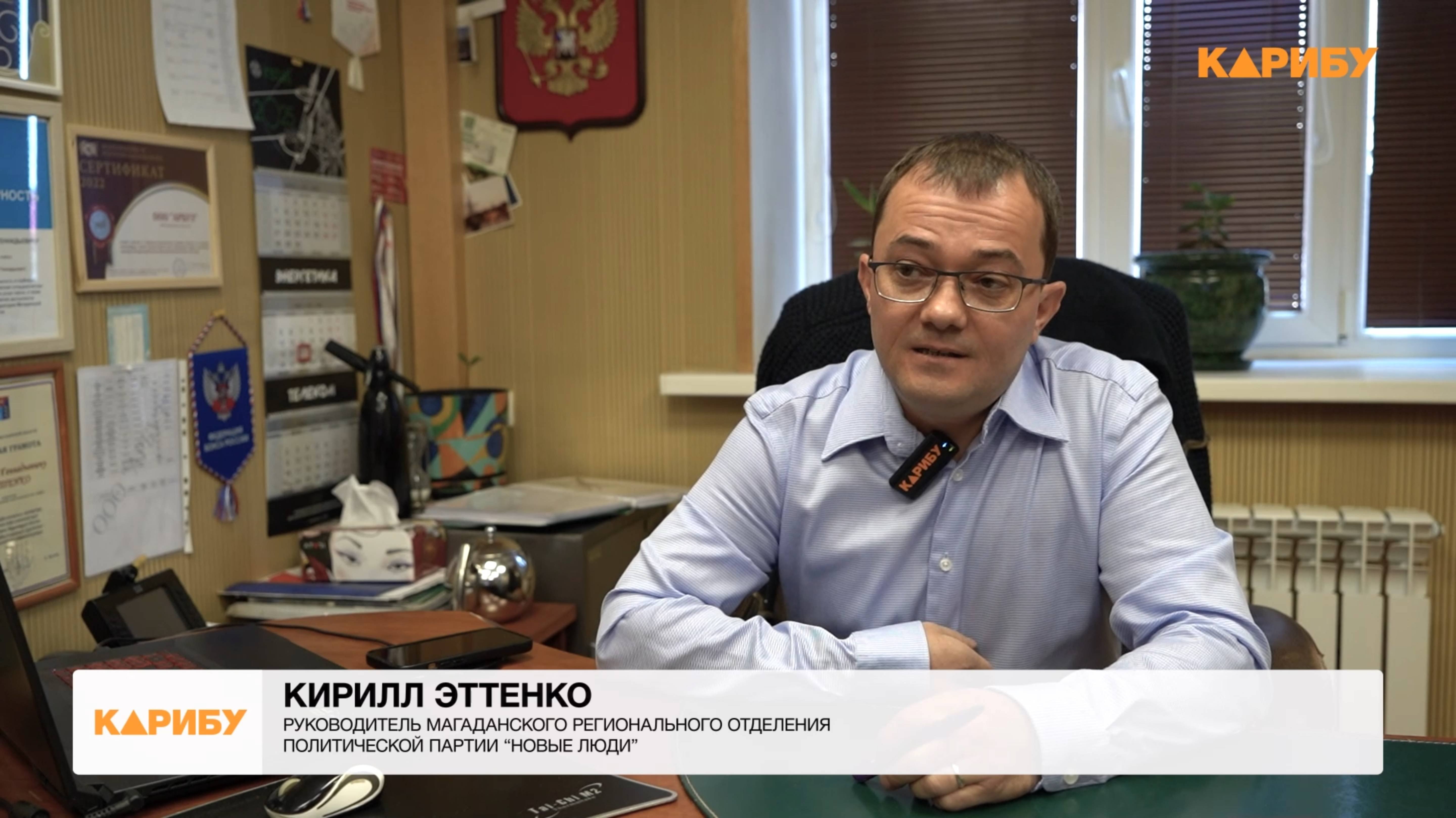 На Колыме появилась новая политическая сила – партия «Новые люди»