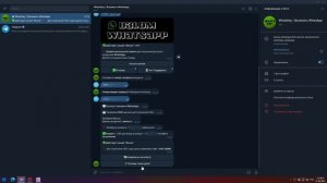 Как ВЗЛОМАТЬ WhatsApp в 2025? Рассказывает Хакер