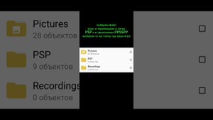туториал как скачать любую игру на PSP эмулятор PPSSPP!