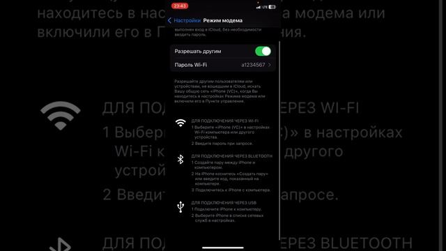 Раздать интернет с iPhone смотреть онлайн