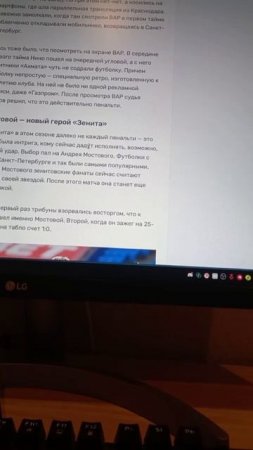 Битва титанов: Обзор самых зрелищных противостояний на поле. Лакомый_кусочек