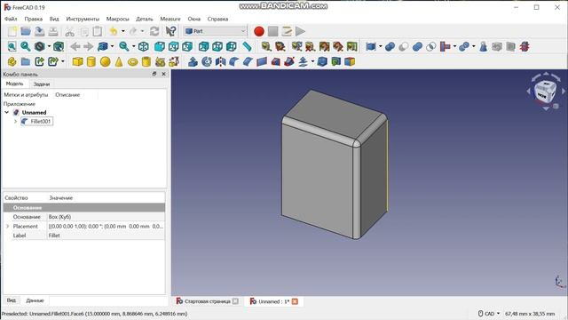 Урок 2: 3D-моделирование в FreeCAD для начинающих | 2-дарс: Free смотреть онлайн