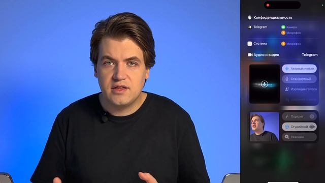 Как управлять эффектами при видеозвонках на iPhone и все? смотреть онлайн