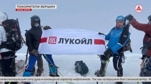 Когалымчане - покорители вершин!