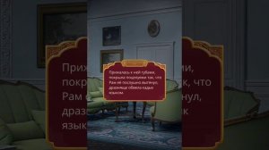 РАМ сцена в 8 серии 2 сезона 75 💎 (по ветке) |Кали: Пламя С