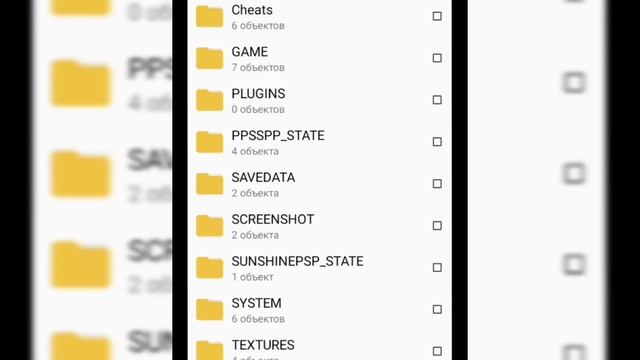 где скачать читы для ppsspp смотреть онлайн