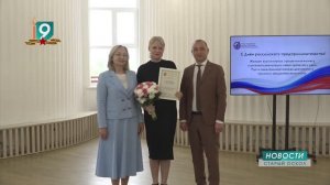 День предпринимателя отметили в Старом Осколе