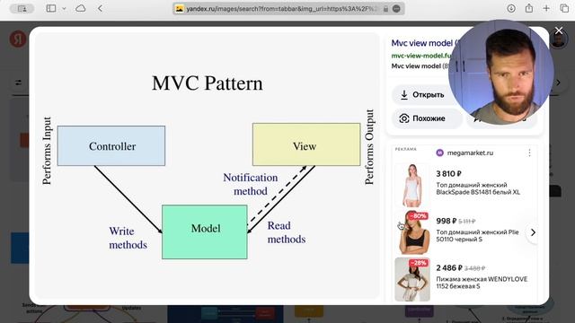 Правильное понимание паттерна Model View Controller смотреть онлайн