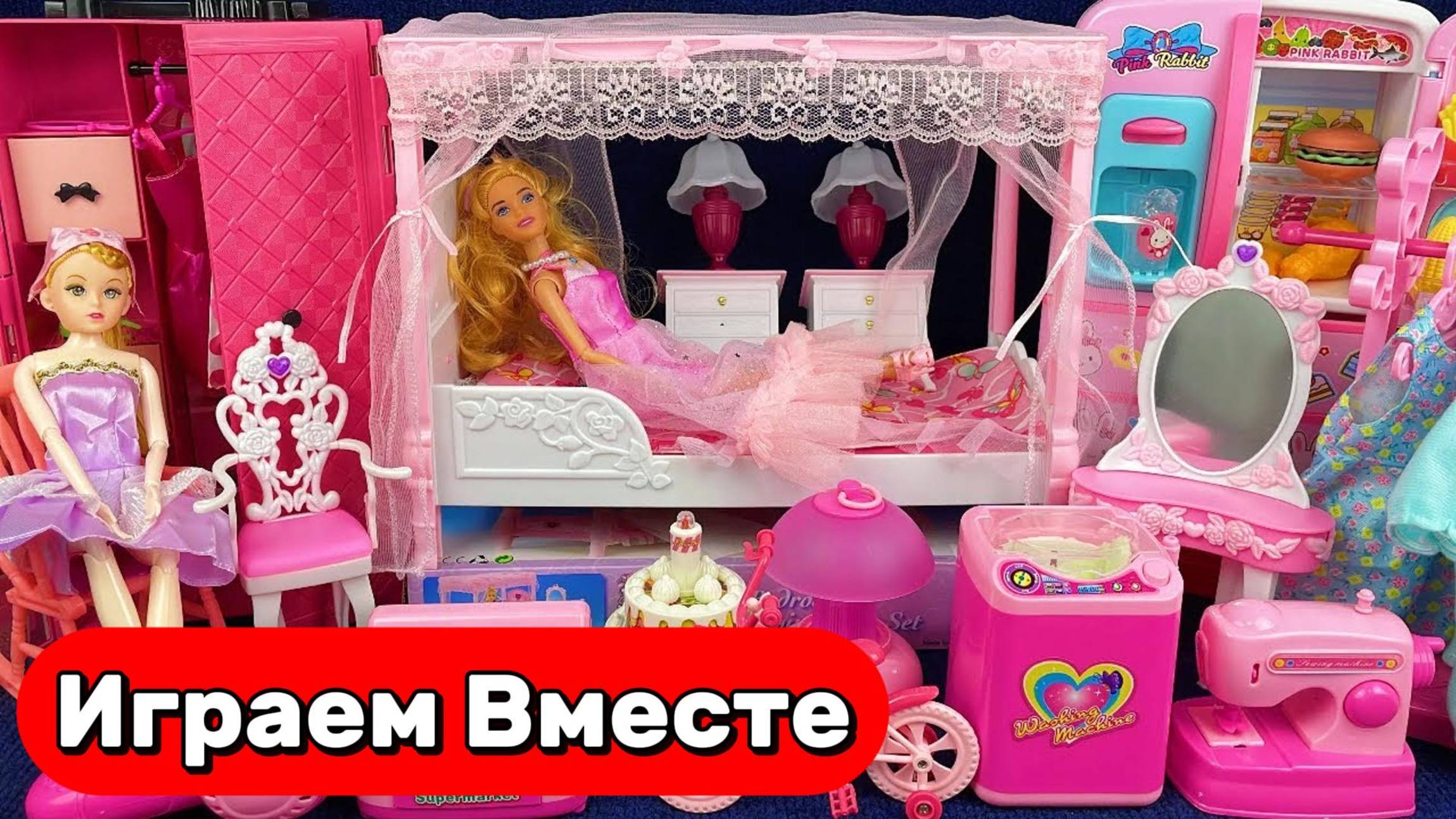 Играем в куклы БАРБИ! 👸 Красивый игрушечный домик принцессы и волшебная комната ! Для детей
