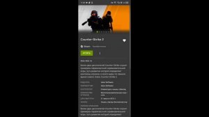 ТУТОРИАЛ КАК ЗАЙТИ В КС 2 НА ТЕЛЕФОНЕ В 2024 ГОДУ
