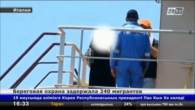 Береговая охрана Италии задержала 240 мигрантов смотреть онлайн