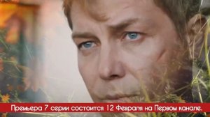 Уголь 7 - 8 - 9 серия (2025) | Премьера на Первый канал | Мелод