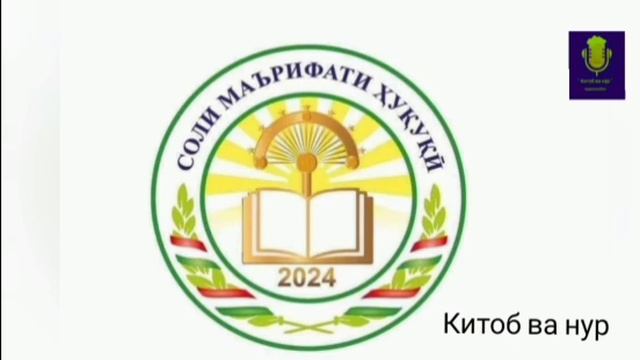 Китоби дарси барои синфи 8 мавзӯъи 001  аз фанни "Асосҳои смотреть онлайн