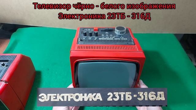 Телевизоры СССР. Часть 1.