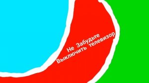 Заставка TV7 Не забудьте Выключить Телевизор 2023-Н.В