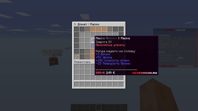 Готовая сборка сервера майнкрафт 1.16.5 nevermoon (для настро смотреть онлайн