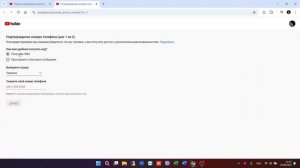 Как подтвердить канал на ютубе