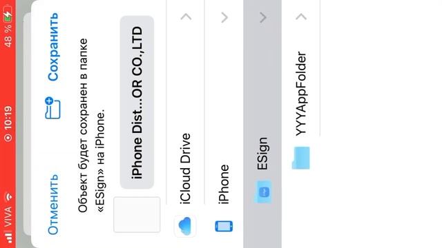 КАК СКАЧАТЬ ESIGN НА АЙФОН ЗА 1 МИНУТУ смотреть онлайн