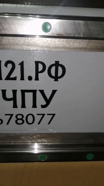 чпу станок работа смотреть онлайн