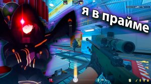 Я Вернул СВОЙ ПРАЙМ! Демка в CS2 😈