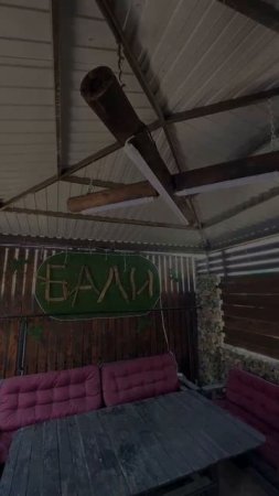 украшаем беседку #бьютиблогер #отдых #дизайн #класноерешение