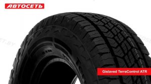 Gislaved TerraControl ATR ☀️: обзор шины и отзывы ● Автосеть ●