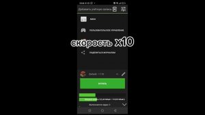 КАК ИГРАТЬ НА ФАНТАЙМЕ С ТЕЛЕФОНА В 2024 ГОДУ #фантайм #р?