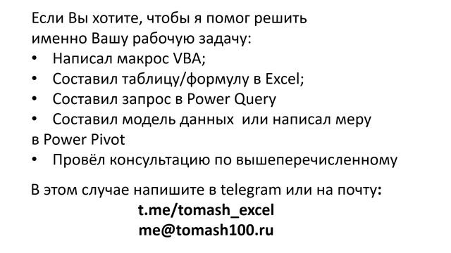 Копирование данных со всех листов из разных файлов Excel смотреть онлайн