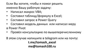 Копирование данных со всех листов из разных файлов Excel