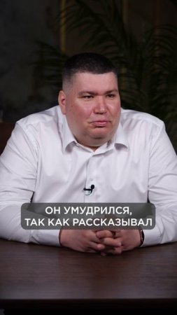 РЕАЛЬНАЯ история успеха через преступления