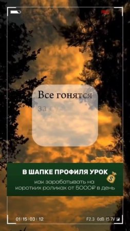 Счастье в маленьких победах в этой жизни.