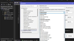 visual studio настроить русский язык в консоли