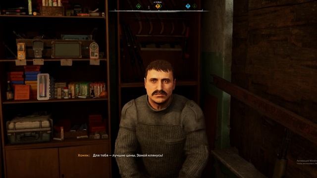 Баг на деньги S.T.A.L.K.E.R. 2 Heart of Chornobyl смотреть онлайн