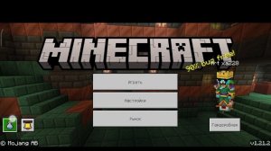 Все способы играть по сети в Minecraft Bedrock edition