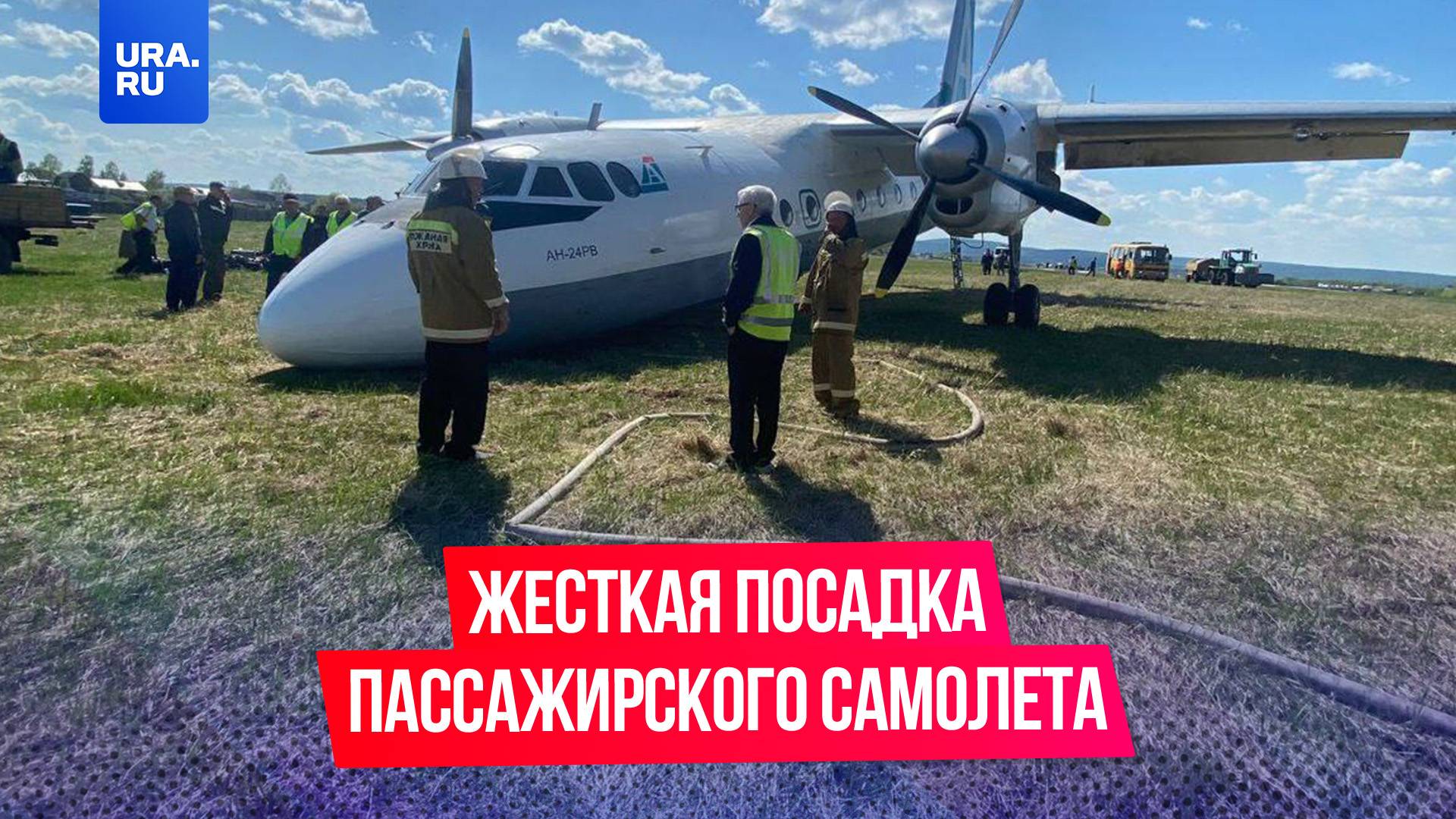 Пассажирский самолет совершил жесткую посадку в Иркутской области