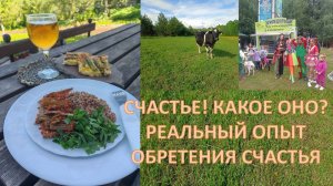 ДЕТЕЙ У НАС УЖЕ УКРАЛИ. ЗНАЧИТ УКРАЛИ БУДУЩЕЕ. ЧТО ДЕЛАТЬ? СТАНОВИТЬСЯ СЧАСТЛИВЫМ!