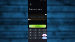 Как Войти в Приложение СберКидс на Андроид