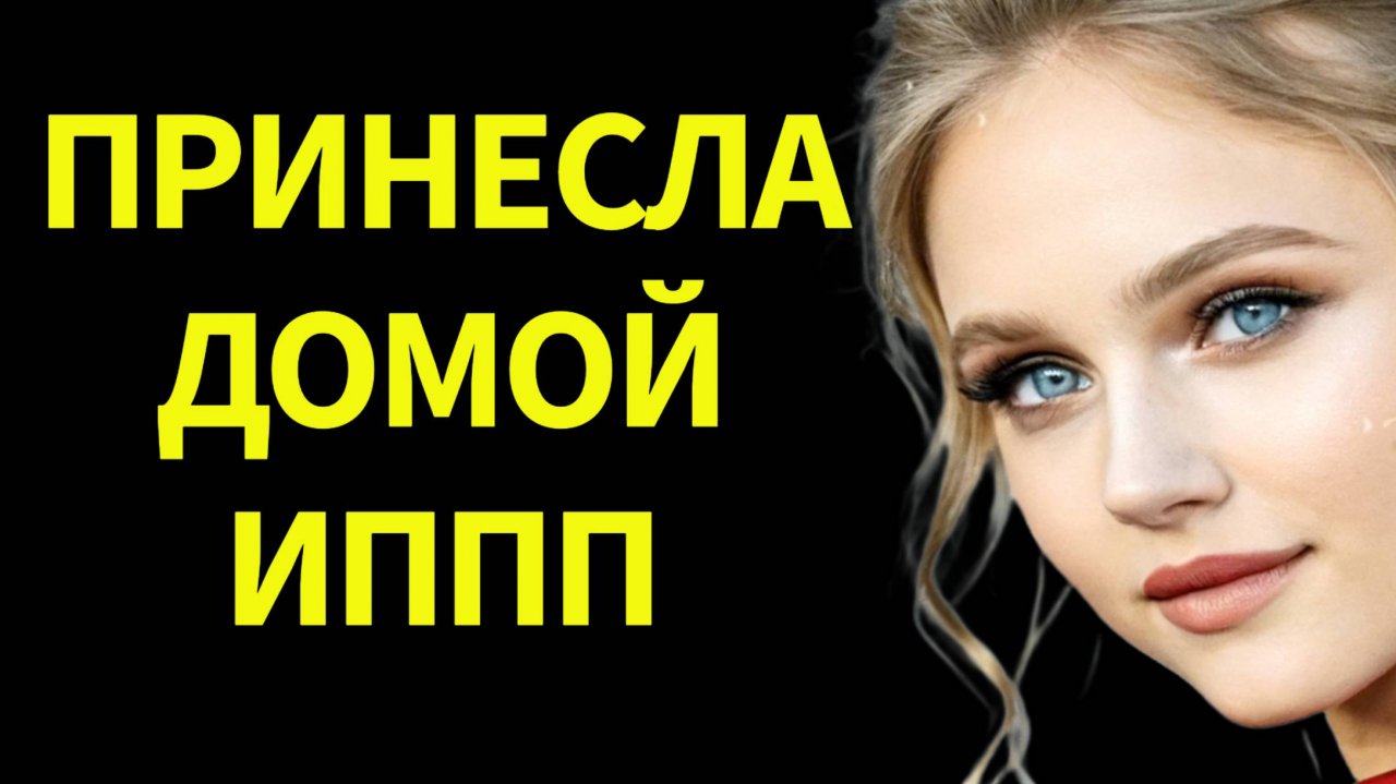 – Жена уехала в отпуск, а вернулась с венерической болезнью!