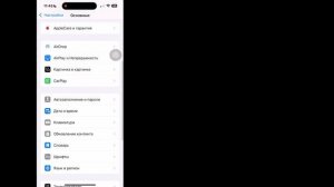 Как исправить отсутствие отображения Apple Intelligence на iOS 1