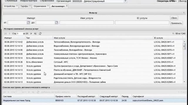 Центр Управления платежами смотреть онлайн