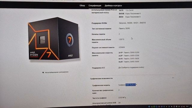 Распаковка и Обзор Процессор AMD Ryzen 7 7700 OEM (2160р 4К) смотреть онлайн