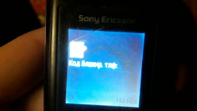 Sony Ericsson J132 Блокировка телефона/Phone lock смотреть онлайн