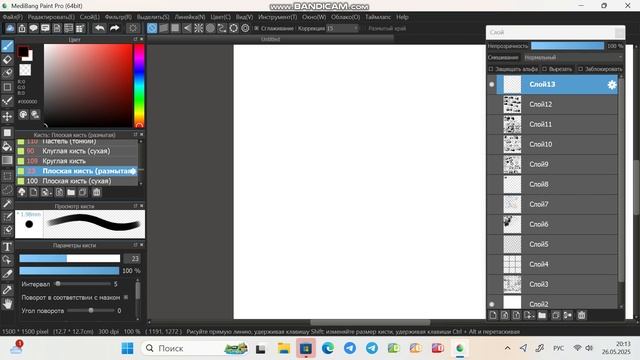 Пробую разные кисти рисую на графическом планшете в программе Medibang Paint Pro