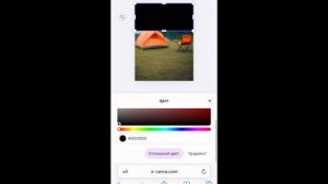 Дизайн карточки WB/OZON с телефона в CANVA