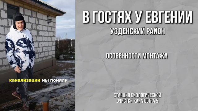 Отзыв о работе станции био очистки смотреть онлайн