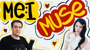 Честная реакция на ME:I — Muse