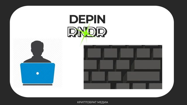 DePin, или Wi-fi как источник дохода в криптовалюте смотреть онлайн