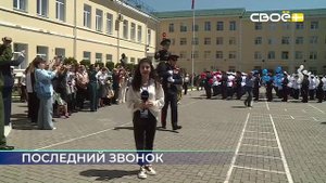 Новости на Своём от 26 мая 2025г. 19:30